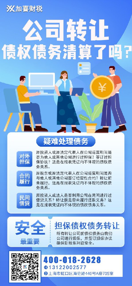 上海房地产公司过户怎么办理？